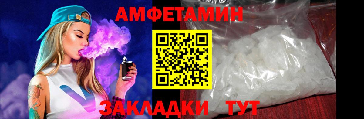 Амфетамин Premium Щёлково