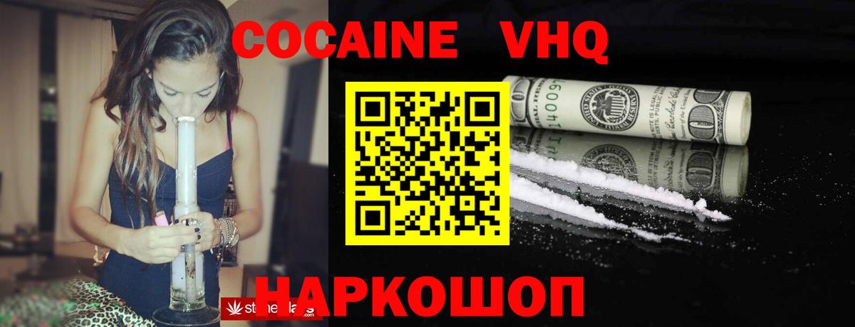 Cocaine 99% Щёлково