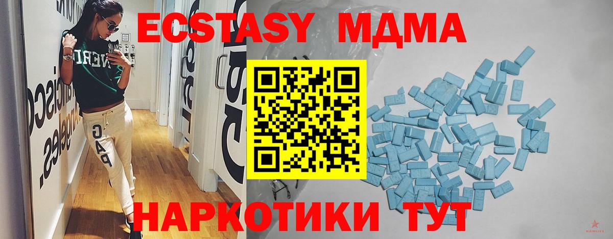 Экстази таблы Щёлково