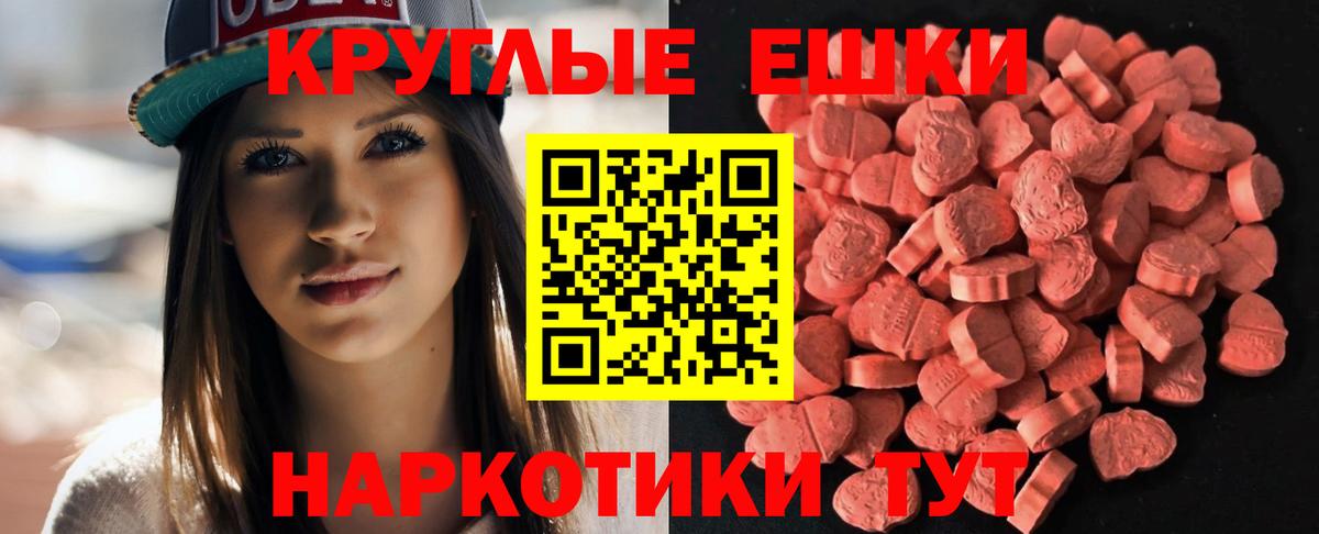 Экстази  Вход с VPN  blacksprut как войти  Щёлково  Ecstasy Cube  Экстази Philipp Plein 