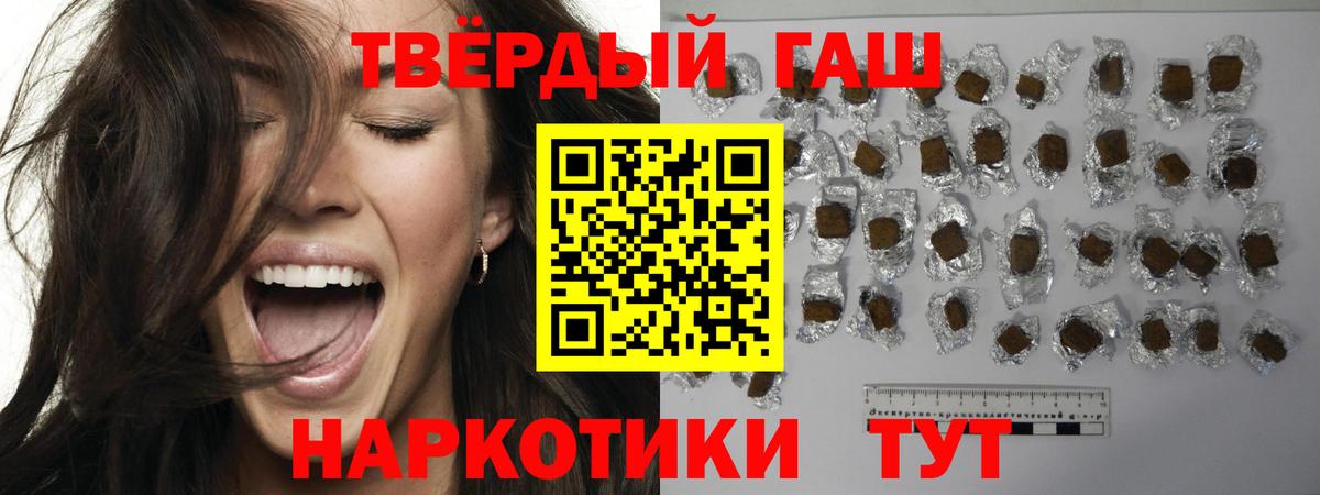 Щёлково  Гашиш VHQ  Гашиш  Гашиш хэш  Вход с VPN 