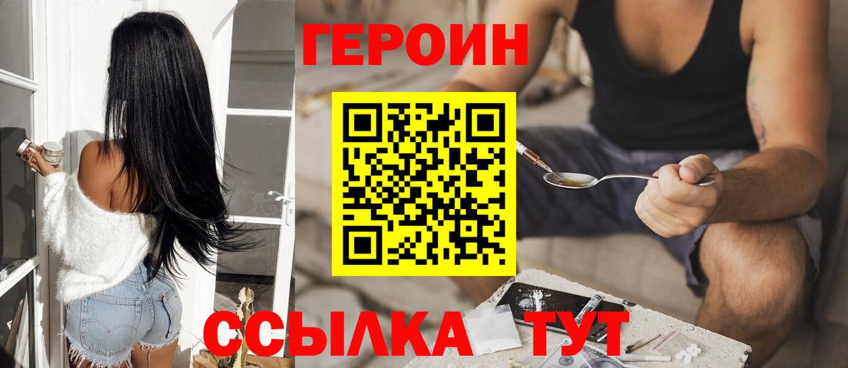 Героин афганец Щёлково