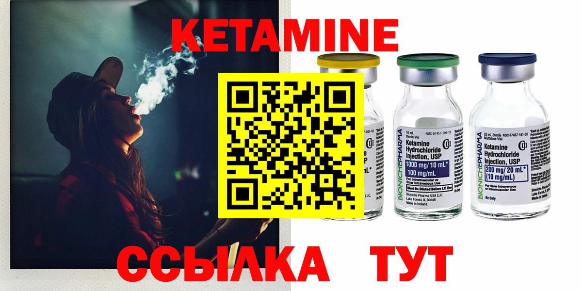 КЕТАМИН ketamine  Вход с VPN  Щёлково 