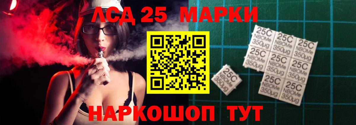 LSD-25 экстази ecstasy Щёлково