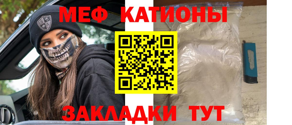 МЕФ  МЕФ  Щёлково  Мефедрон кристаллы  Вход с VPN  Мефедрон 4 MMC 