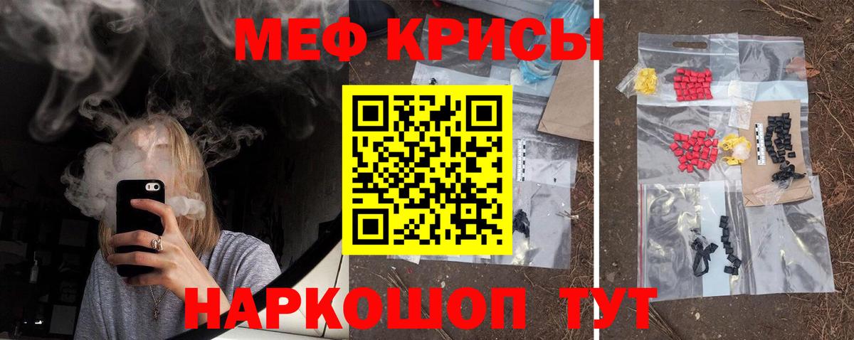 Мефедрон мука Щёлково