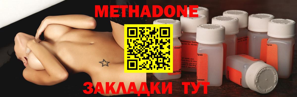 Метадон methadone  Вход с VPN  гидра ССЫЛКА  Щёлково  Метадон белоснежный 