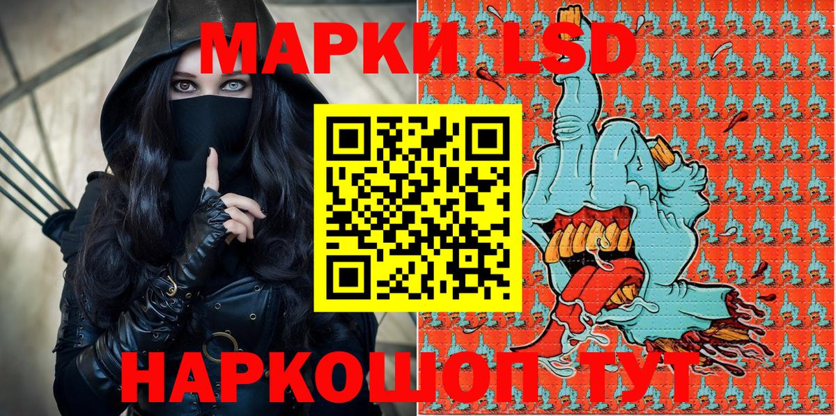 Марки 25I-NBOMe 1,8мг  Наркотические марки  Вход с VPN  Щёлково  Марки 25I-NBOMe 1,8мг 