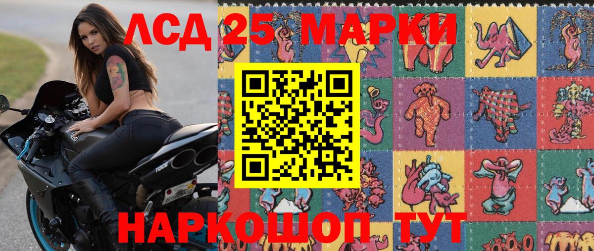 Марки 25I-NBOMe 1500мкг Щёлково