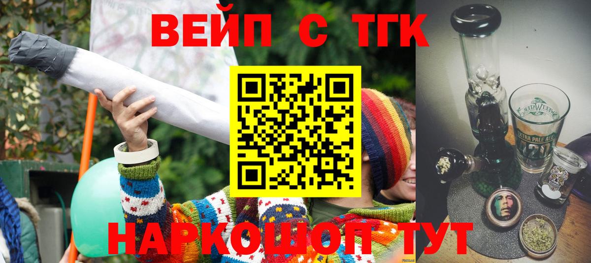 купить  цена  Вход с VPN  Щёлково  Дистиллят ТГК гашишное масло  Дистиллят ТГК Wax 