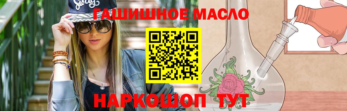 ТГК концентрат Щёлково
