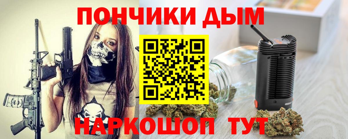 Конопля White Widow  Каннабис THC 21%  Конопля гибрид  Вход с VPN  Щёлково 